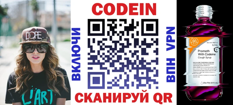 Купить закладки  Рошаль  Кодеин Purple Drank 