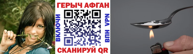 Купить где  Рошаль  ГЕРОИН герыч 