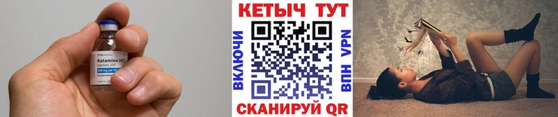 Купить  Рошаль  Кетамин ketamine 