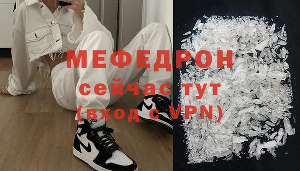 мефедрон мука Пересвет