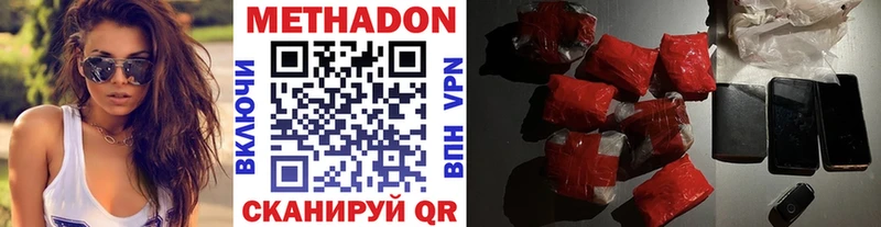 Купить где  Рошаль  Метадон кристалл 
